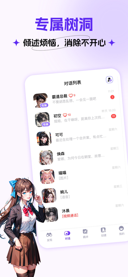 coslove免费版内置菜单  v1.0.4图2