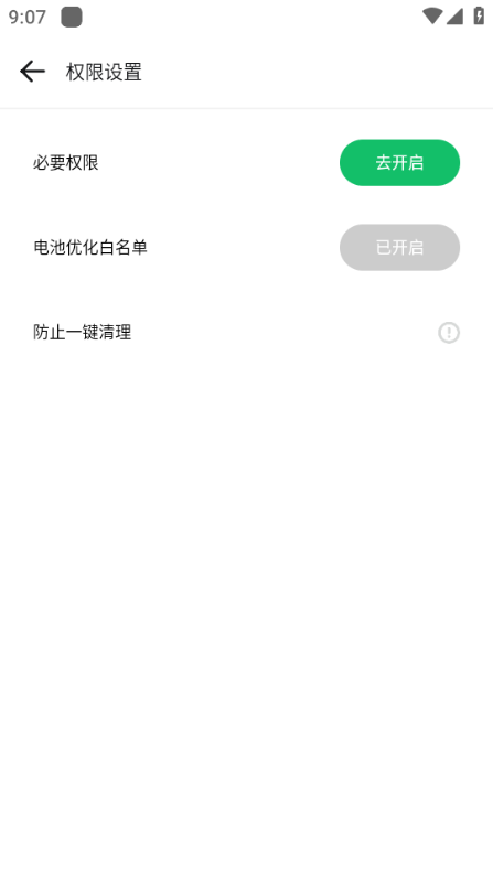 gbox软件源  v1.4.0图1