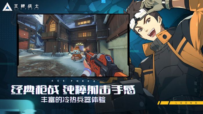 王牌战士旧版本下载安装  v1.58.6图4