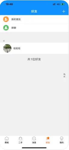 惠信宝手机版下载安装官网最新版  v1.0.0图1