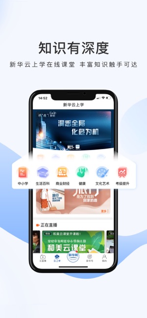 新华网客户端官方下载  v1.0.0图2