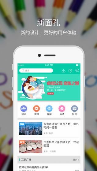 融学app免费下载官网