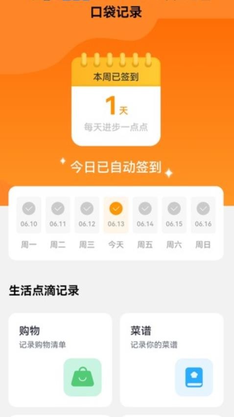 口袋来电最新版  v2.1.5图3