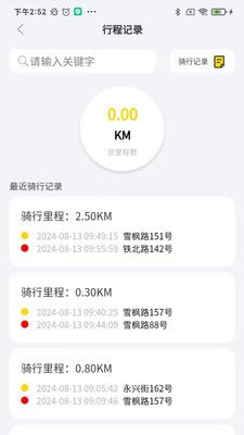 金箭智行app下载最新版本安装苹果12