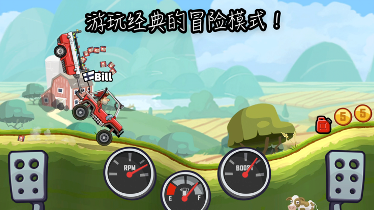 登山赛车2晴空趴地1.1版本下载中文  v1.1图1