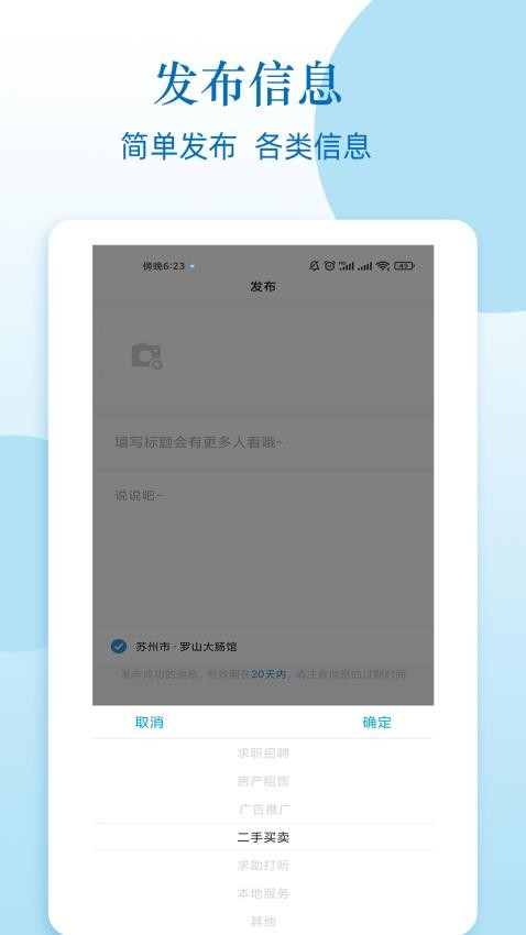 人脉网软件下载安装官网最新版  v1.2图1