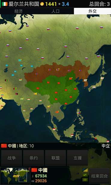 文明全球危机手机版下载中文版安装  v1.15图1