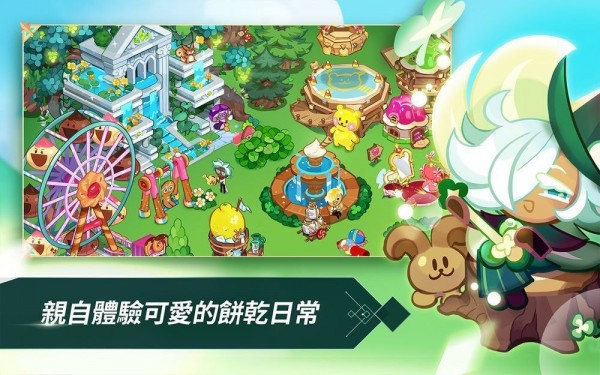 跑跑姜饼人王国最新版  v1.1.22图2