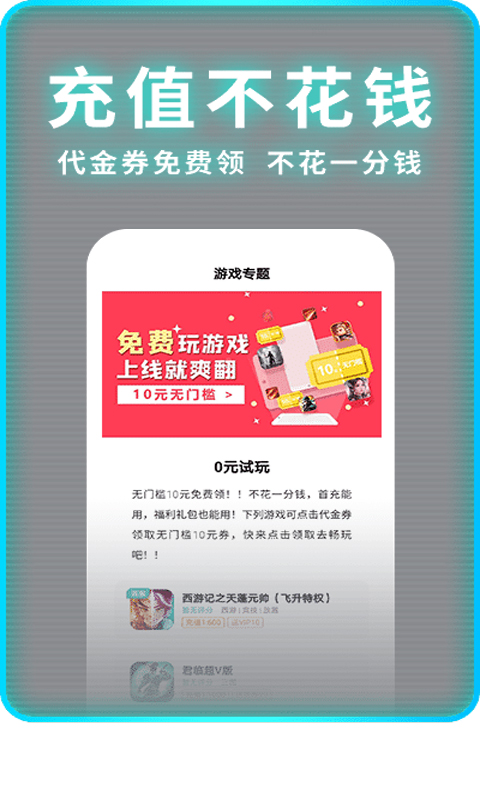 一元手游版本  v1.5.6图1