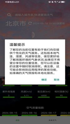 欣诚生活免费版下载安装苹果手机app  v1.0.0图3