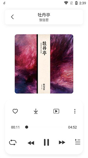 方格音乐app下载手机版苹果  v1.0图3