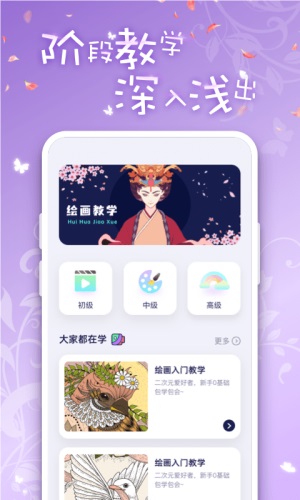 iartbook绘画下载  v1.0.1图3