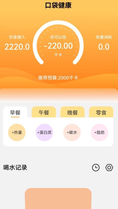 口袋来电最新版  v2.1.5图1