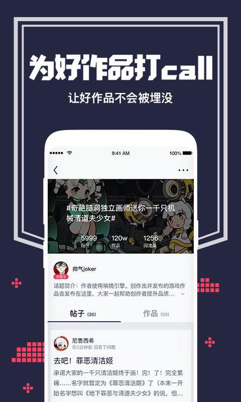 唤境APP最新款  v0.8.4图1