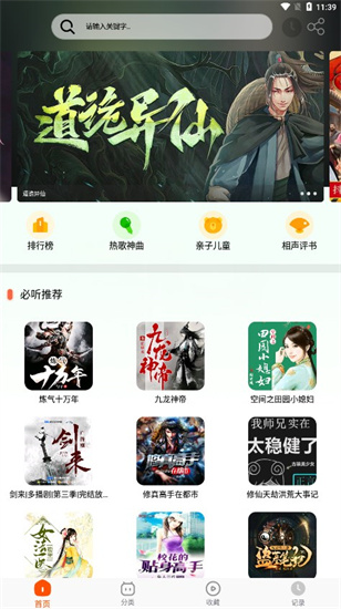 蓝莓听书app官方正版下载免费安装苹果手机  v1.2图3