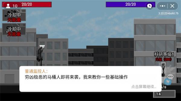 马桶人逆袭沙盒游戏破解版  v1.0图1