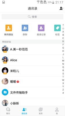 微脉圈官方app下载  v1.4.8图2