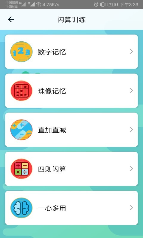 神墨学堂免费版2023下载安装  v1.3.4图3