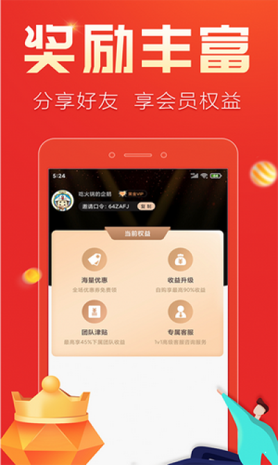 轻品优选  v1.0图3