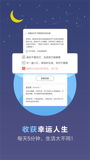 心理测试题scl90  v3.4.32图3