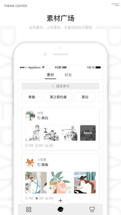 喵喵机4.3.6版本  v1.0.0图2