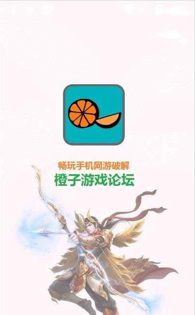 橙子资源网  v1.8.3图2