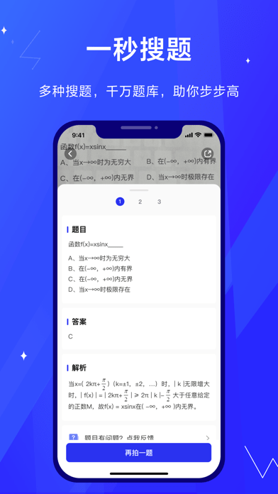 考途搜题软件  v1.0.0图1