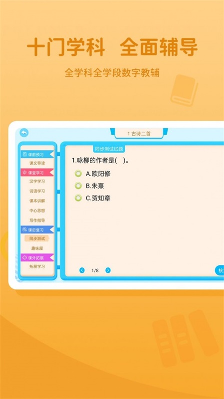 晋教通app入口官网登录下载  v1.0.1图3