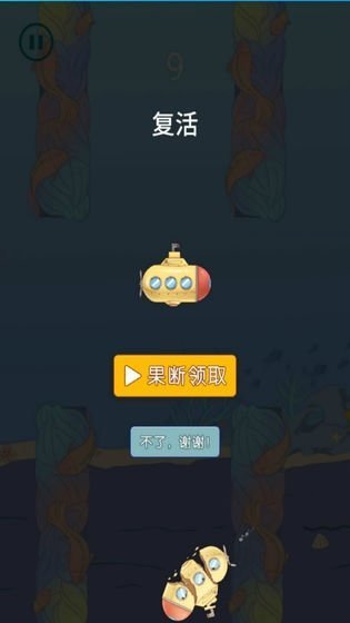 pc潜水艇老游戏  v1.0图2