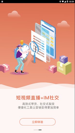 快乐柚子免费版下载苹果  v1.1.3图1