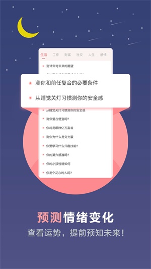 心理测试题scl90  v3.4.32图1