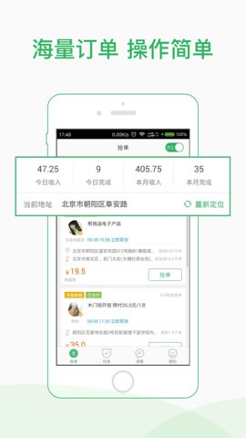 快服务  v2.4.3图2