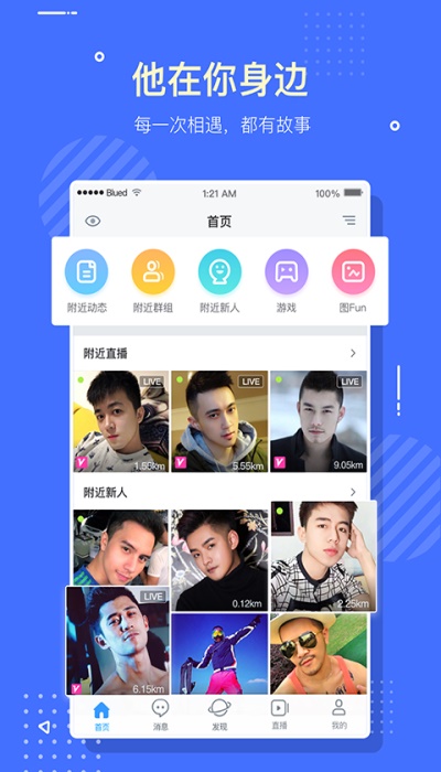 布鲁帝2019官方下载安装国际版  v6.0.0图2