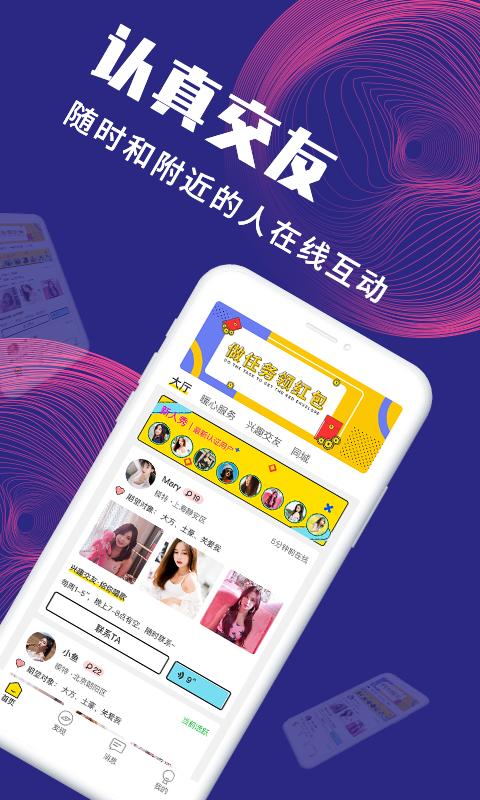 面具公社app破解版最新版下载安装