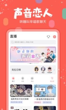 克拉克拉pc端下载  v5.6.6图2