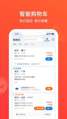 航班管家app下载安装手机版苹果官网  v8.0.4图3