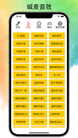 极简音效助手免费下载安装苹果版  v1.0.0图3