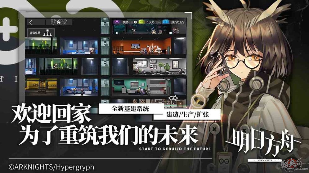 明日方舟最新版本下载  v0.7.28图2