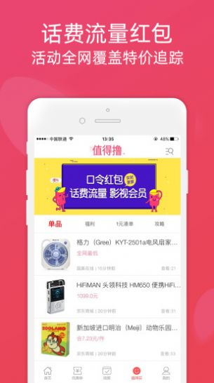 惠买购物  v1.0.022图3