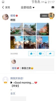 微脉圈官方app下载  v1.4.8图1