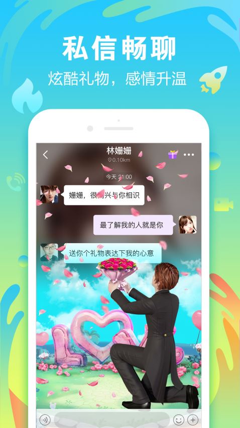 陌声最新版5.0  v4.7.4图2