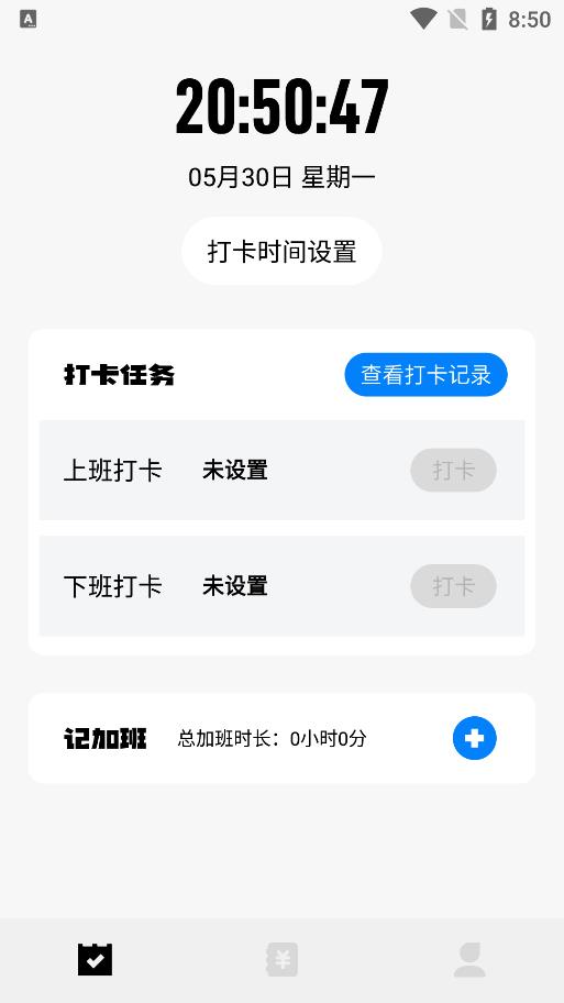 工地上班打卡记录器  v1.1图2