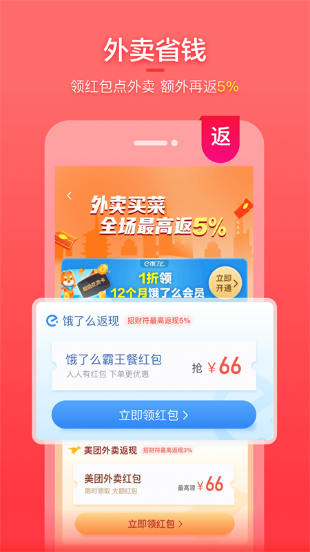 喵喵优惠券官网下载  v19.1图2