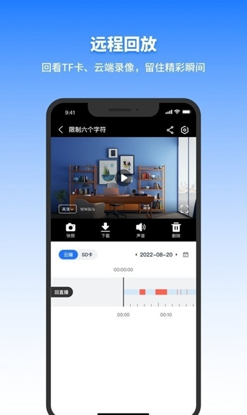 千鸟物联免费版  v3.1.0图2