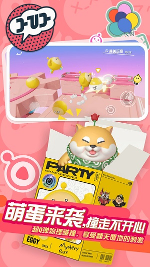 蛋仔派对国际服(eggyparty)  v1.0.4图2