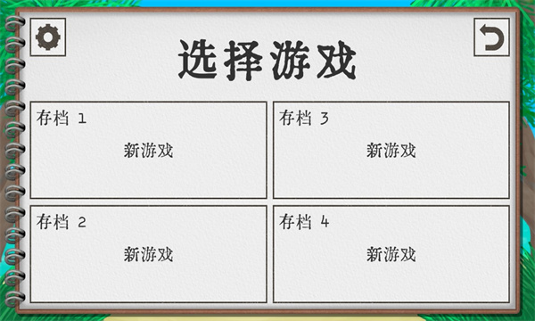 卡牌生存下载安装手机版  v1.02图3