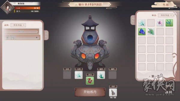 觅长生绅士魔改版  v4.4.0图2