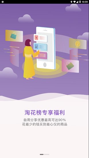 快乐柚子直播平台下载安装手机版  v1.1.3图3