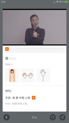 随梦手语app  v2.0.1图2