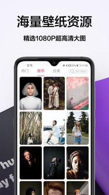 秀儿壁纸app